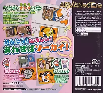 Image n° 2 - boxback : Mawasunda!!
